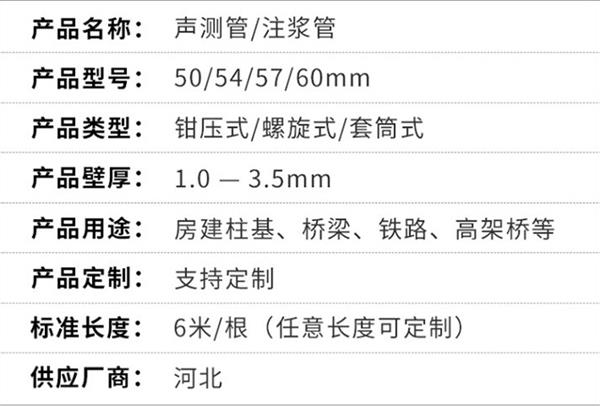 南通套筒式声测管加工产品特点概述